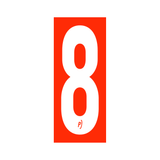 Precision Kart Number Sticker (Single)